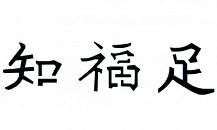 Трафарет для декора, рис. "Китай"  0309398