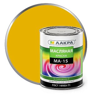 Краска ма-15 "Лакра" Жёлтый 0,9кг (Шебекино)