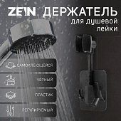 Держатель для душевой лейки ZEIN Z93, самоклеющейся, регулируемый, пластик, черный
