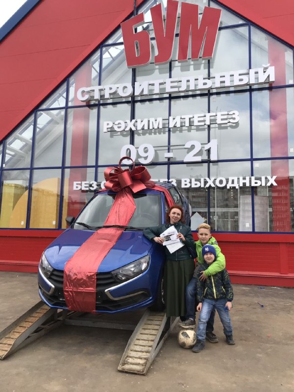 Состоялся розыгрыш автомобиля в г. Нефтекамске! Состоялся розыгрыш автомобиля в г. Нефтекамске!