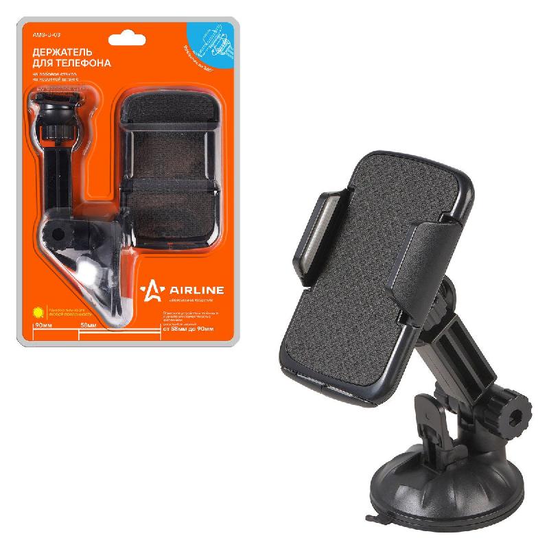 Держатель для телефона на лобовое стекло на короткой штанге AIRLINE (AMS-U-03) Держатель для телефона на лобовое стекло на короткой штанге AIRLINE (AMS-U-03)