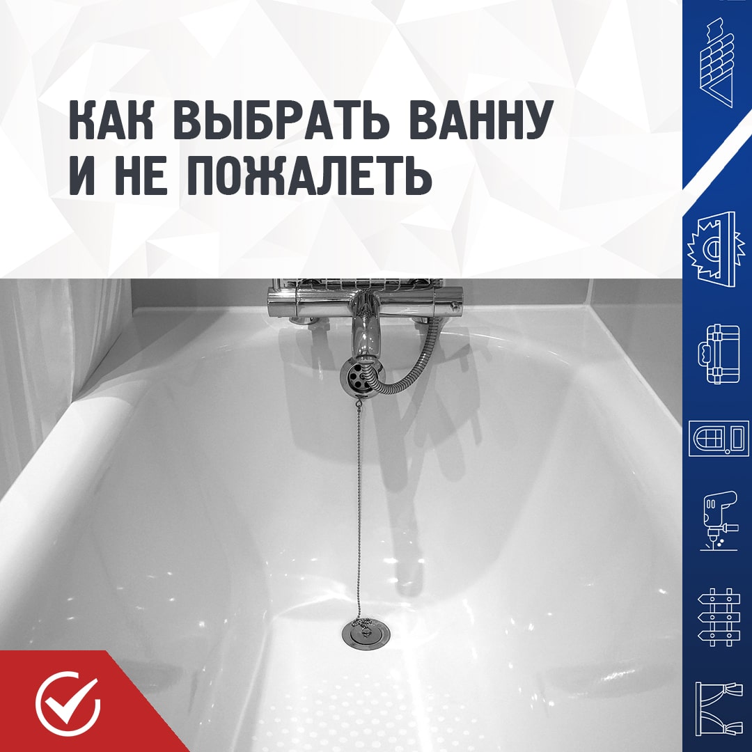 Как выбрать ванну? Как выбрать ванну?