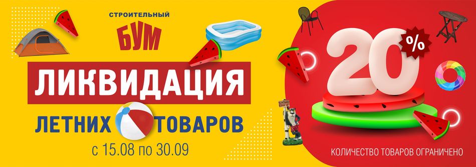950х334.jpg