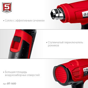 Фен технический ЗУБР ФТ-1600 "Мастер"