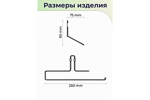 Держатель для бумажного полотенца FORA "FRESH" черный