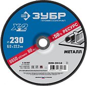 Круг шлифовальный "X-2" по металлу, 150х6х22,23мм, ЗУБР