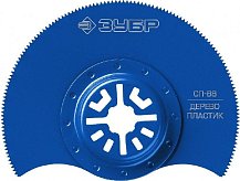 Сегментная пильная насадка, d 88 мм, ЗУБР Профессионал, СП-88