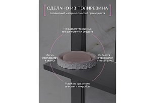 Мыльница настольная, SOFT, полирезин