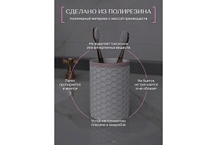 Стакан для зубных щеток настольный, SOFT, полирезин