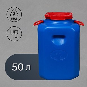Фляга 50л, пищевая, горловина 19,5 см, 2 ручки, синяя