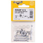 Набор №3 для стяжки фасада для ДСП 16мм (4 шт) Набор №3 для стяжки фасада для ДСП 16мм (4 шт)