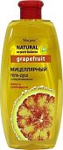 Гель для душа мицеллярный Shower gel "Мякоть грейпфрута" суперувлажнение 530мл