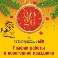 Изменения графика работы