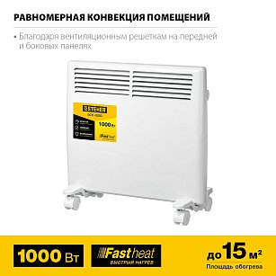Электрический конвектор STEHER 1 кВт
