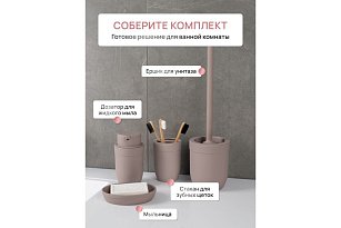 Стакан для зубных щеток настольный, MARSEILLE, пластик