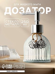 Дозатор для жидкого мыла "Цветочки", 250 мл
