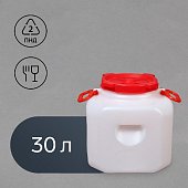 Фляга 30л, пищевая, горловина 19,5 см, 2 ручки, белая Фляга 30л, пищевая, горловина 19,5 см, 2 ручки, белая