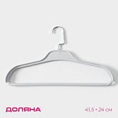 Вешалка-плечики с перекладиной, 41,5х24 см, цвет серый