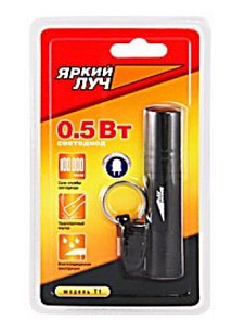 Фонарь ЯРКИЙ ЛУЧ T1 алюмин. корпус, светодиод 0.5W, на 1xAA