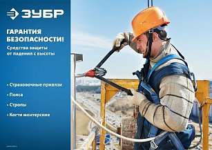 Удерживающая привязь, 5 точек крепления 11591 серия «Профессионал»