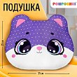 Подушка декоративная "Котик"