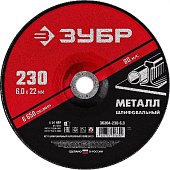Круг шлифовальный абразивный по металлу, для УШМ, 230 x 6 мм, ЗУБР Мастер Круг шлифовальный абразивный по металлу, для УШМ, 230 x 6 мм, ЗУБР Мастер