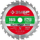 Быстрый рез 165 x 20/16мм 24Т, диск пильный по дереву