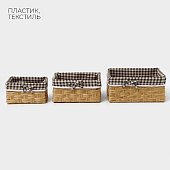 Набор корзин для хранения ручного плетения, пластик, 3 шт: от 18х12х9,5 до 26х20х11,5см