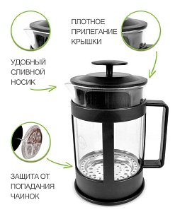 Френч-пресс TimA "Марципан" 800мл. пластиковая крышка и корпус, боросиликатное стекло