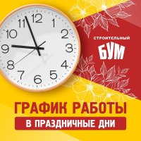 Вы отдыхаете — мы работаем