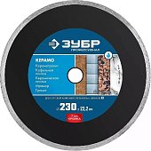 Диск алмазный отрезной сплошной КЕРАМО-22 230 мм ЗУБР