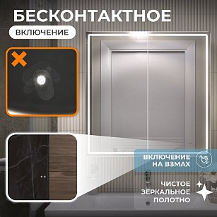 Шкаф зеркальный Geometry Classic 800 со светодиодной подсветкой