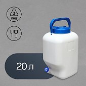 Фляга Aqualine 20л с краном 371 Фляга Aqualine 20л с краном 371