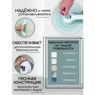 Ручка для ванны на вакуумных присосках, цвет белый