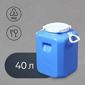 Фляга 40 л, пищевая, горловина 19 см, 4 ручки Фляга 40 л, пищевая, горловина 19 см, 4 ручки