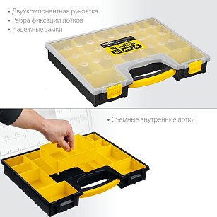 Органайзер "ROCKET-19" пластиковый, STAYER