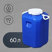 Фляга 60 л, пищевая, горловина 19 см, 4 ручки Фляга 60 л, пищевая, горловина 19 см, 4 ручки