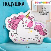 Подушка декоративная "Единорог" 24х30см