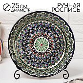 Ляган узбекский Риштанская керамика "Узоры" для плова, 25 см, синий