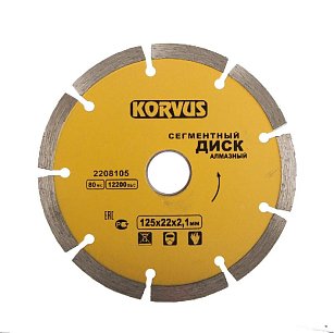 Диск алмазный сегментный 125х2,1x22мм 2208105