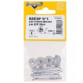 Набор №1 для стяжки фасада для ДСП 16мм (белый цинк 4 шт) Набор №1 для стяжки фасада для ДСП 16мм (белый цинк 4 шт)