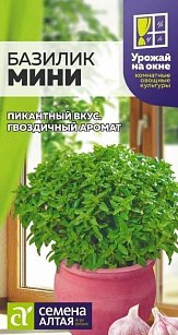 Зелень Базилик Зеленый Ароматный/Сем Алт/цп 0,2 гр. УРОЖАЙ НА ОКНЕ (2030 / 49)