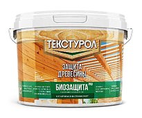 Текстурол Биозащита PRO универсальный грунт-антисептик для древесины, бесцветный 10л Л-С