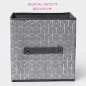 Короб для хранения 25х25х25 см "Фора"