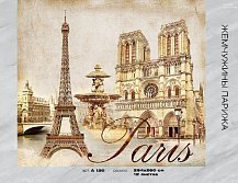 Фотообои VIP VOSTORG Жемчужины Парижа 12л А120 294*260