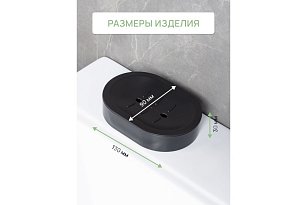 Мыльница настольная, TOULON, пластик