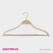 Вешалка для костюма с перекладиной 44х23 см, дерево, сорт А