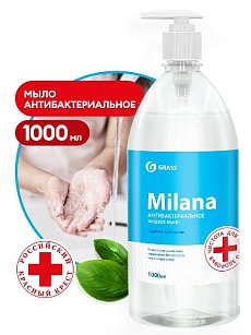 Жидкое крем-мыло "Milana" антибактериальное с дозатором (1 л.)