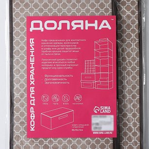 Короб для хранения с крышкой 40х30х25 см "Браун"