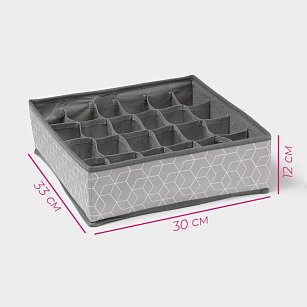 Органайзер для белья 24 ячейки 30х33х10 см "Фора"